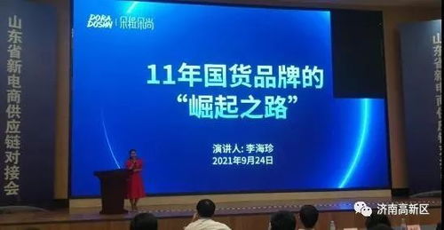 濟南高新區電商企業亮相第七屆電商博覽會，以高質量服務賦能新經濟格局